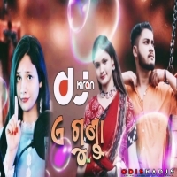 A Gunda (Private Ghanta X Edm Circuit Remix) Dj Kiran.mp3