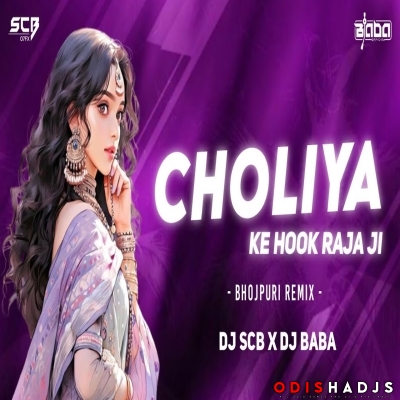 CHOLIYA KE HOOK RAJA JI ( BHOJPURI REMIX ) DJ SCB X DJ BABA OFFICIAL.mp3