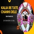 Kalia Re Tate Chanhi Dele (Edm Trance Mix) Dj Rj Bhadrak X Dj Sibu