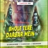 BHOLE TERE DARBAR MEIN (TRANCE MIX) DJ SARZEN X DJ GOLOK