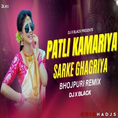 PATLI KAMARIYA KE SARKE GHAGRIYA (BBSR DANCE MIX) DJ X BLACK.mp3