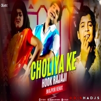 Choliya Ke Hook Raja Ji (Bhojpuri Remix) Dj X Black.mp3