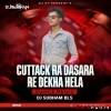 Cuttack Ra Dasarare Dekha Hela (Dance Remix) Dj Subham Bls X Dj Lipun Markona