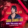 Tama Ghara Ade Kali Asibi (Edm X Trance) Dj Rm Raju X Dj Pkm