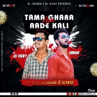 TAMA GHARA AADE KALI ASIBI DJ TUSHAR X DJ VICKY.mp3