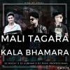 MALI TAGARA KE KALA BHAMARA (TAPORI EDM MIX) DJ ROCKY X DJ SUBHAM X DJ RISHI PROFESSIONAL