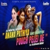 POUCH PELEI DE x ANANA PATHIYA (REMIX) DJ MENTAL OFFICIAL x DJ SUBHAM BBSR
