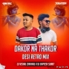Dakor Na Thakor (Desi Retro Mix) Dj Vishal Chikhali X Dj Divyesh Surat