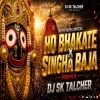 HO BHAKATE X SINGHA BAJA(REMIX) DJ SK TALCHER