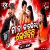 Na Na Kagajare Lekhibini (Edm X Trance) Dj R3 Remix